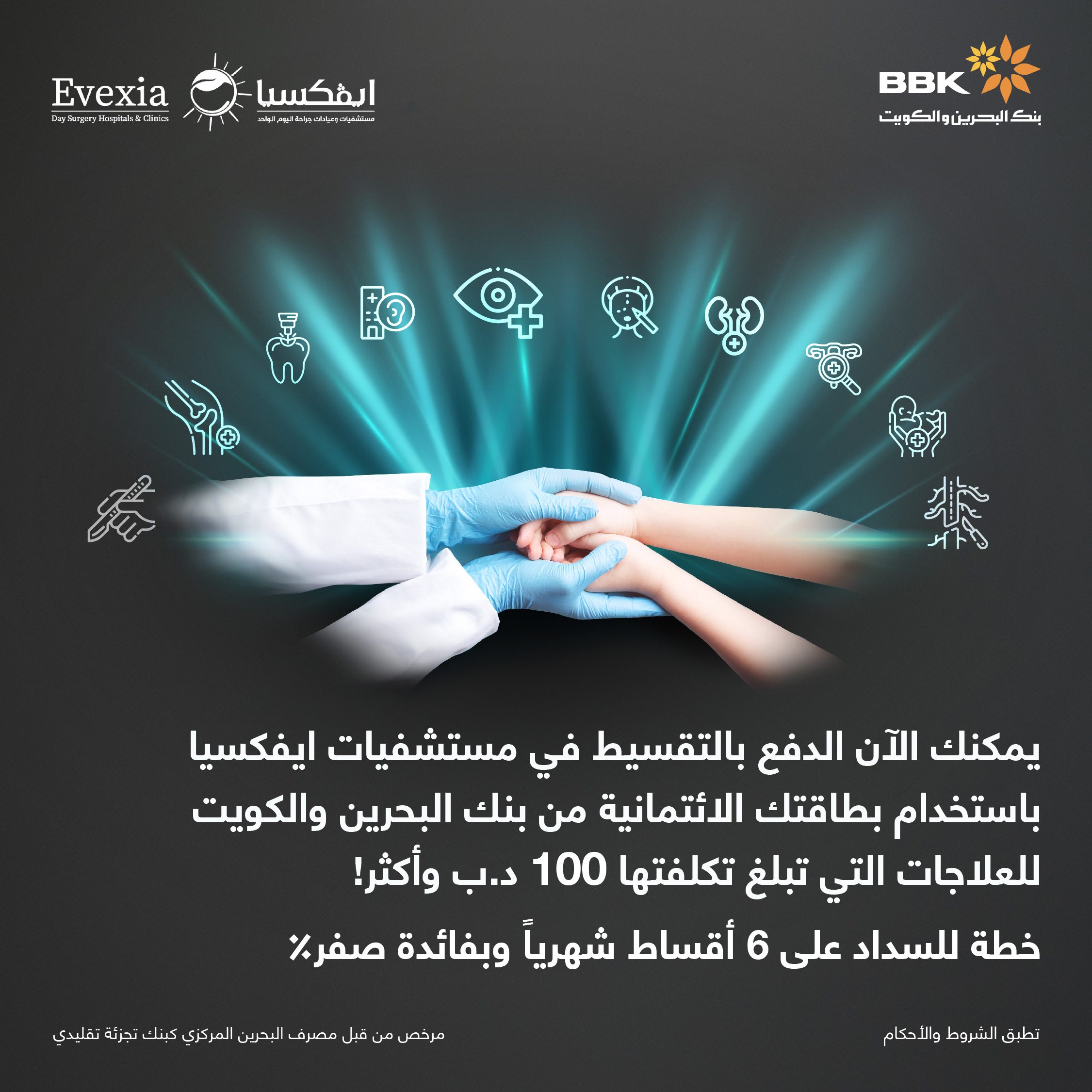 promotions image