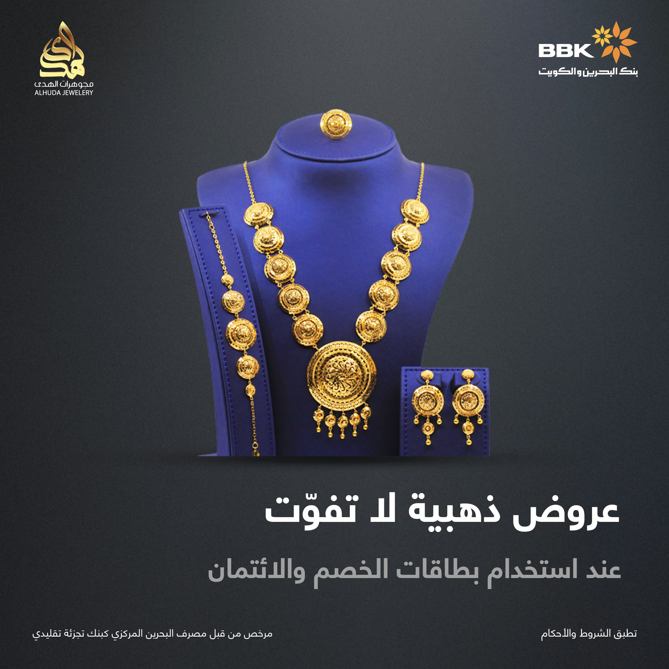 promotions image