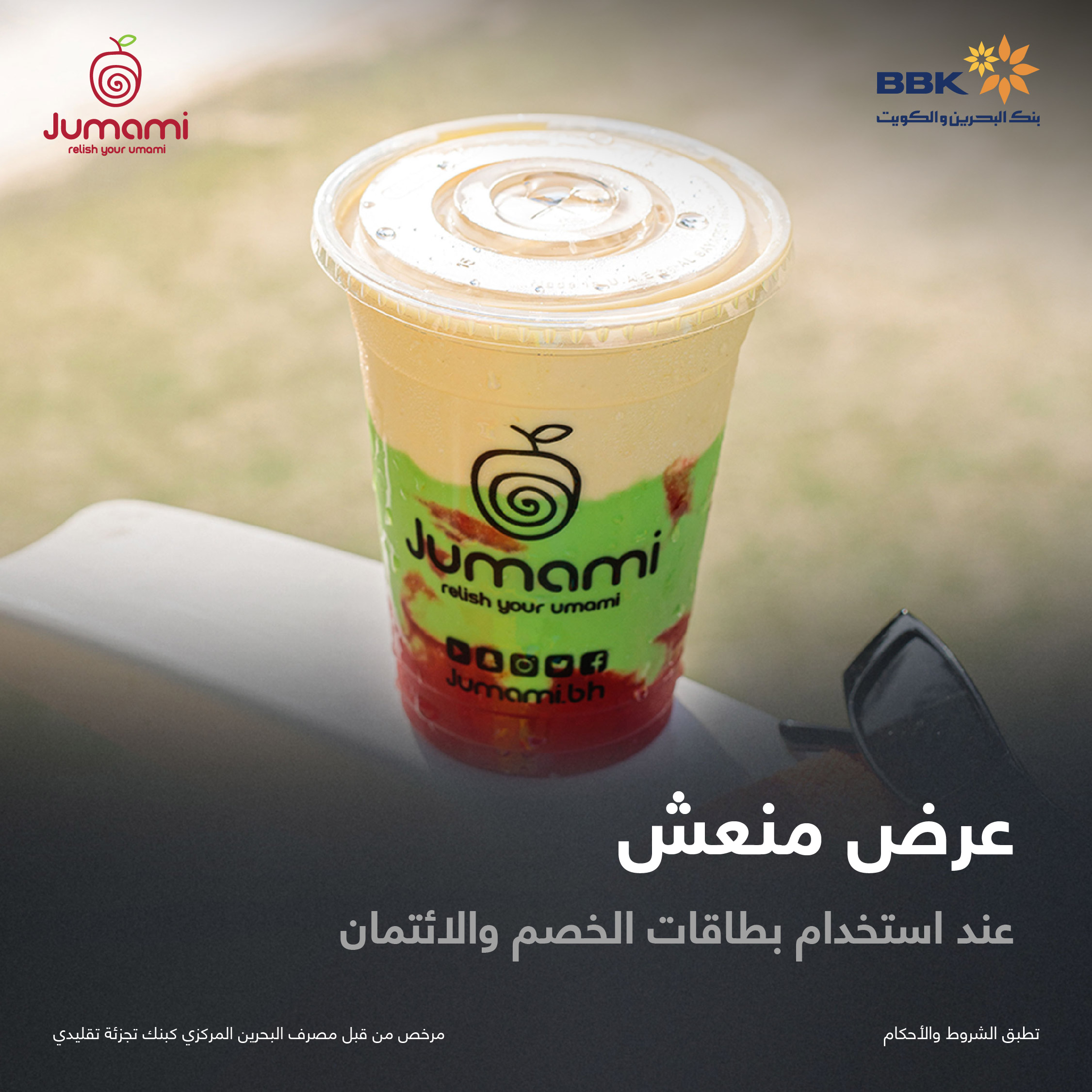 promotions image