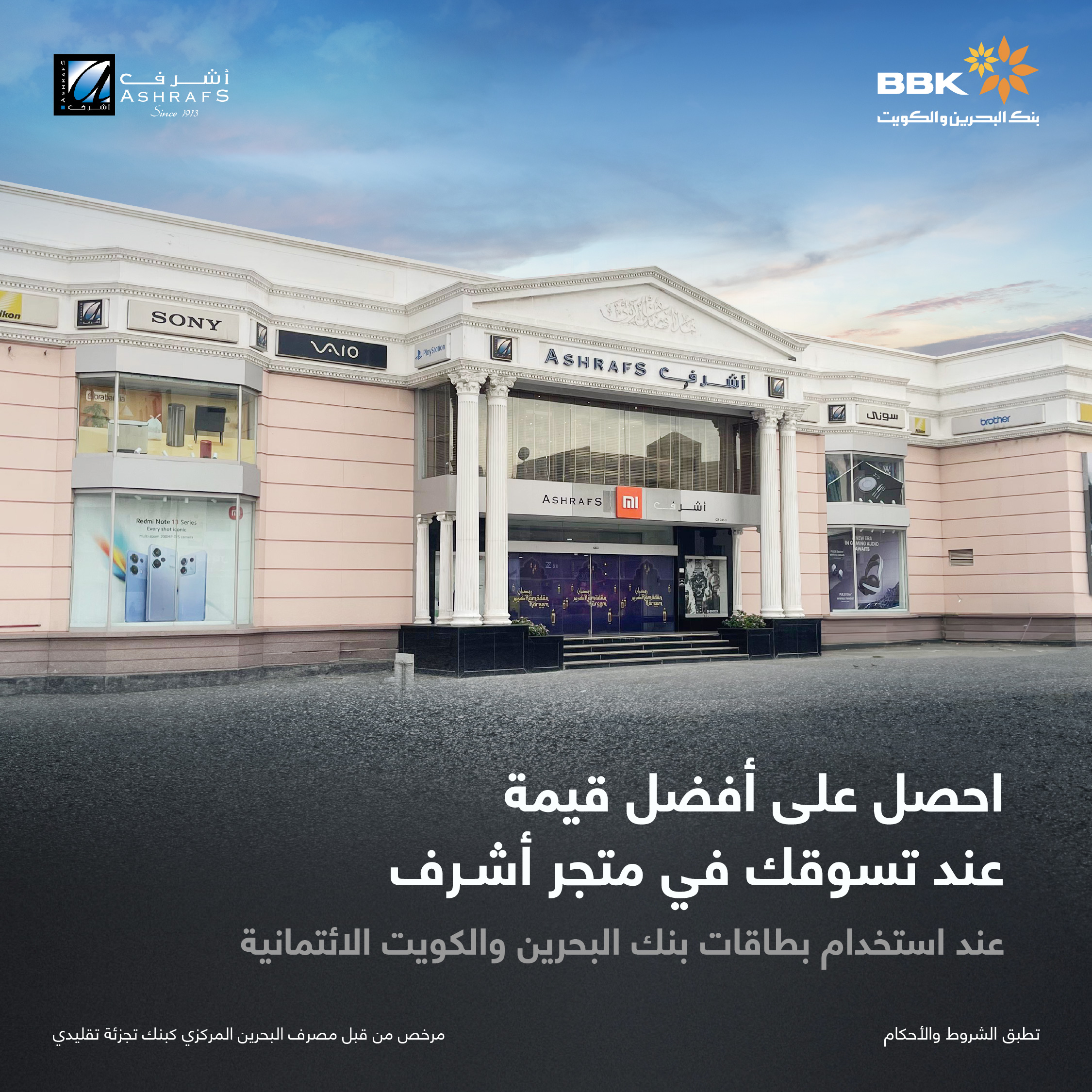 promotions image