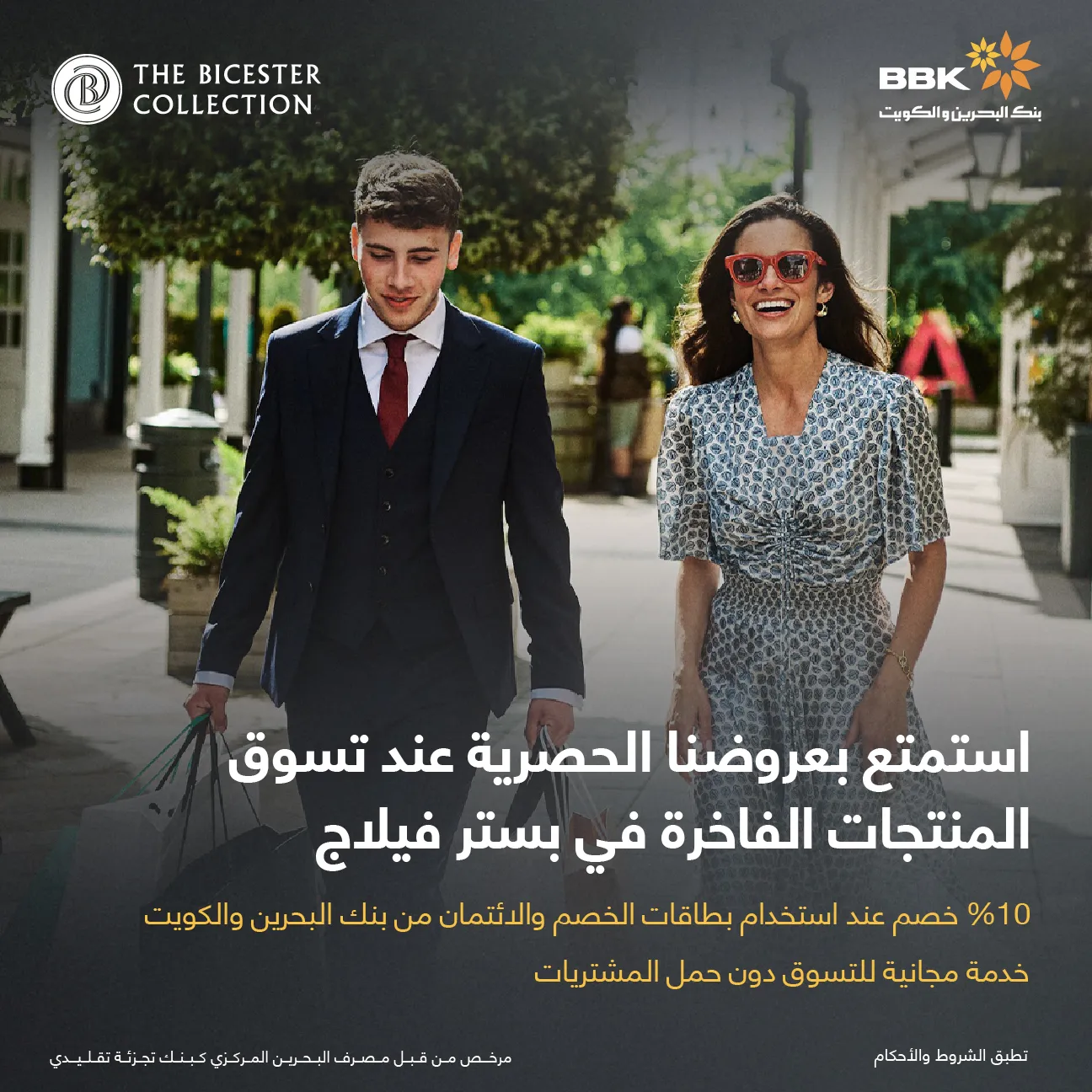 promotions image