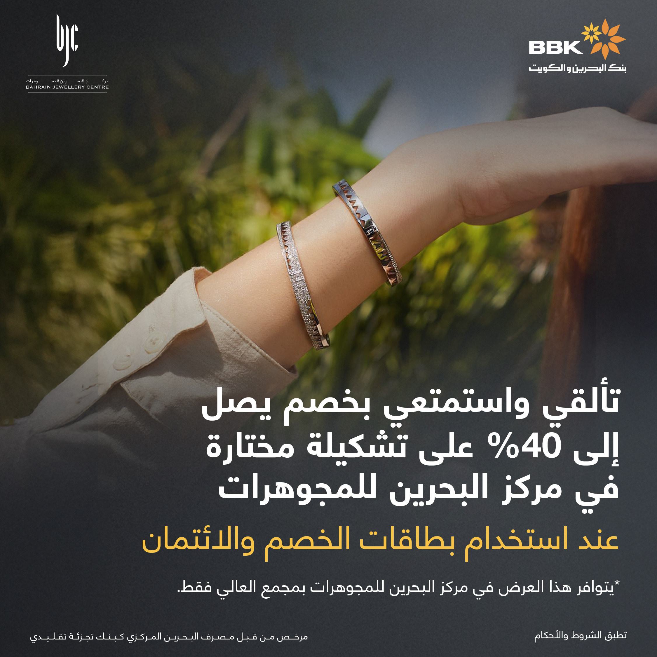 promotions image