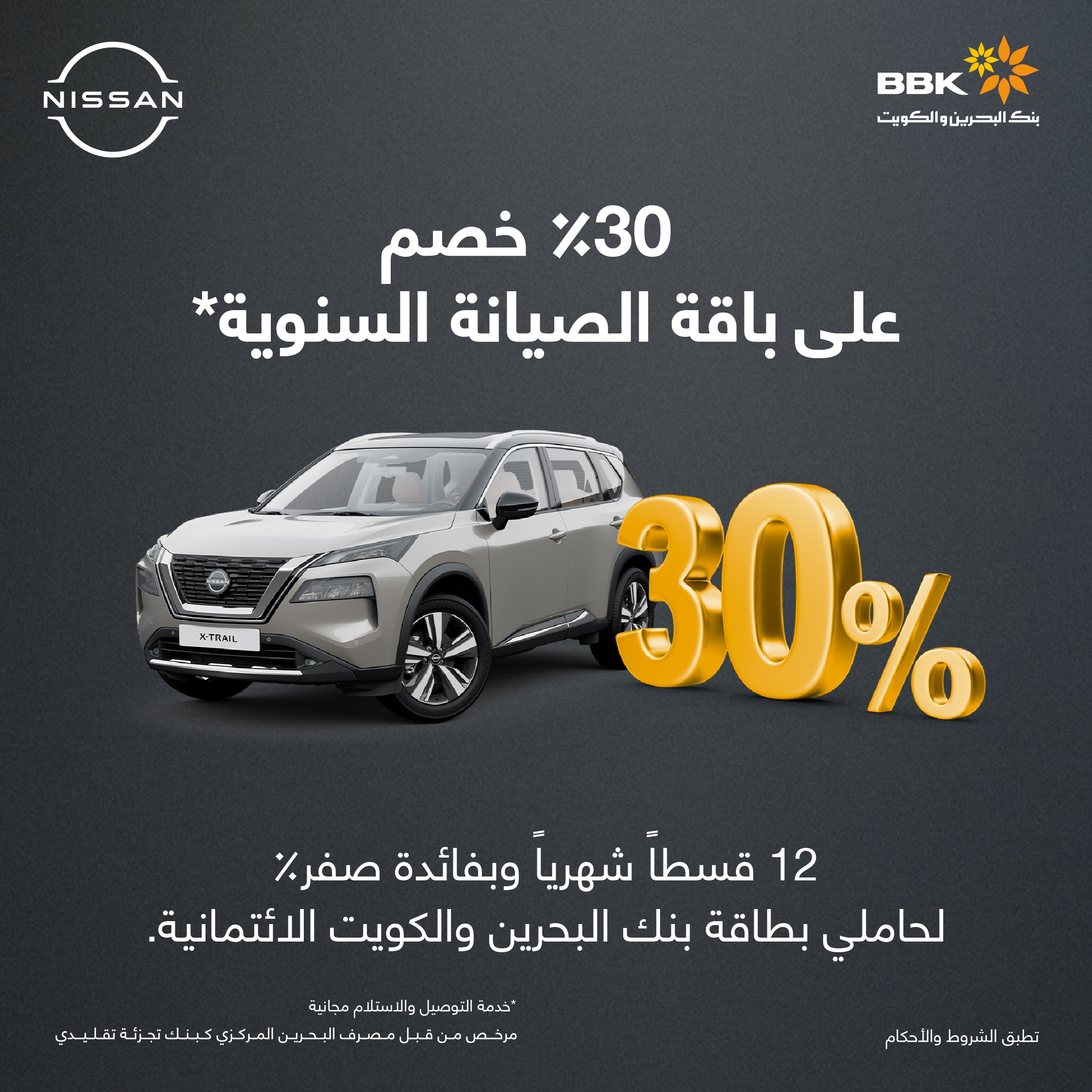 promotions image