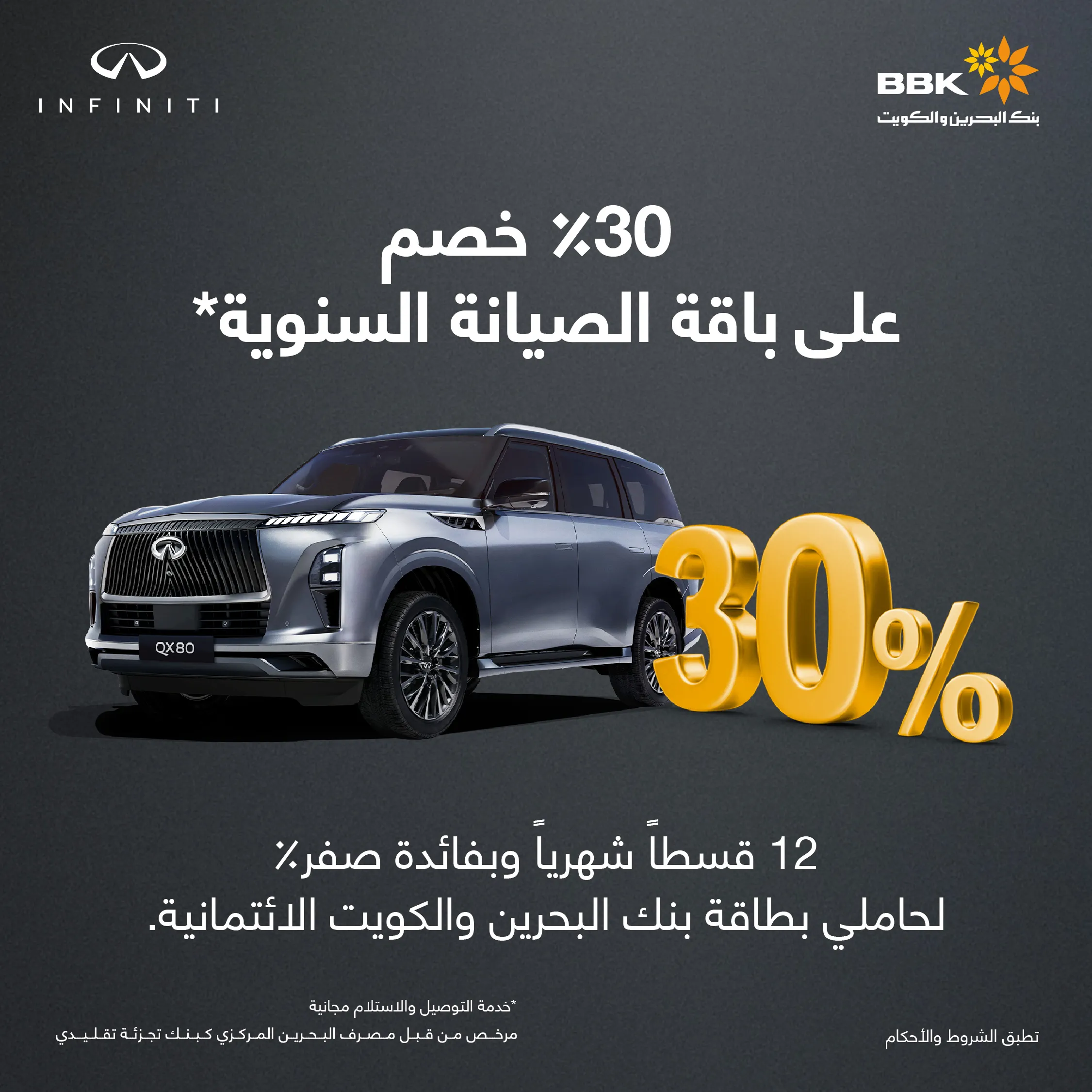 promotions image