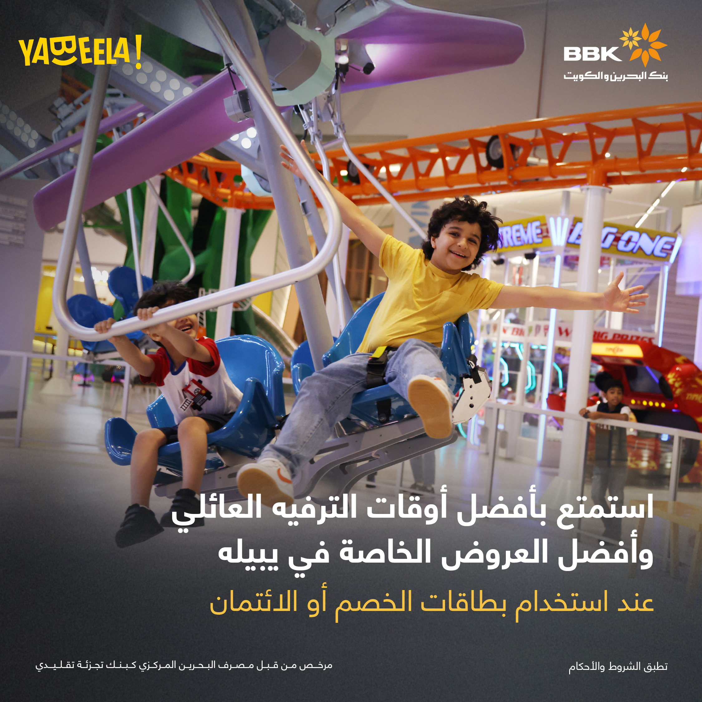 promotions image