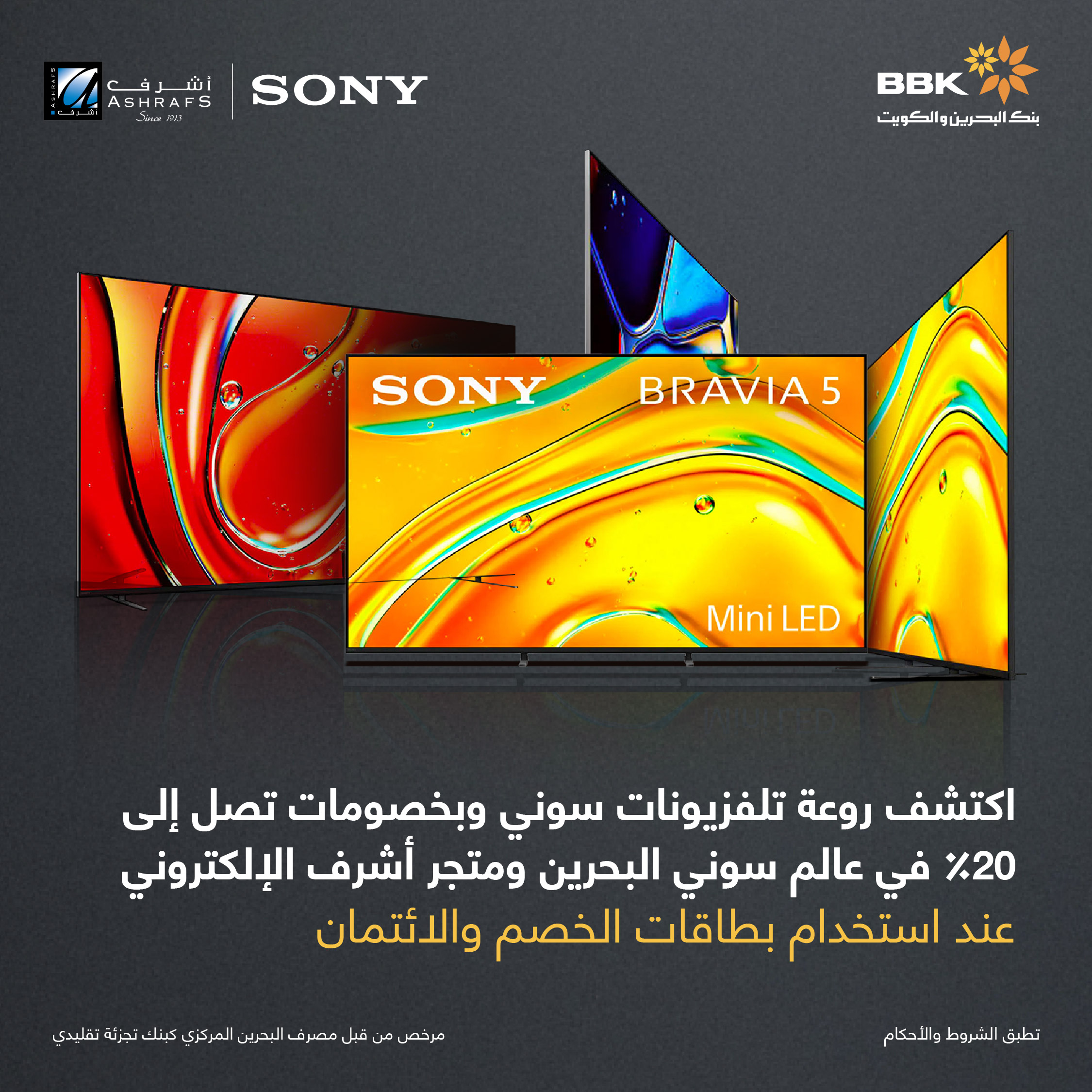 promotions image