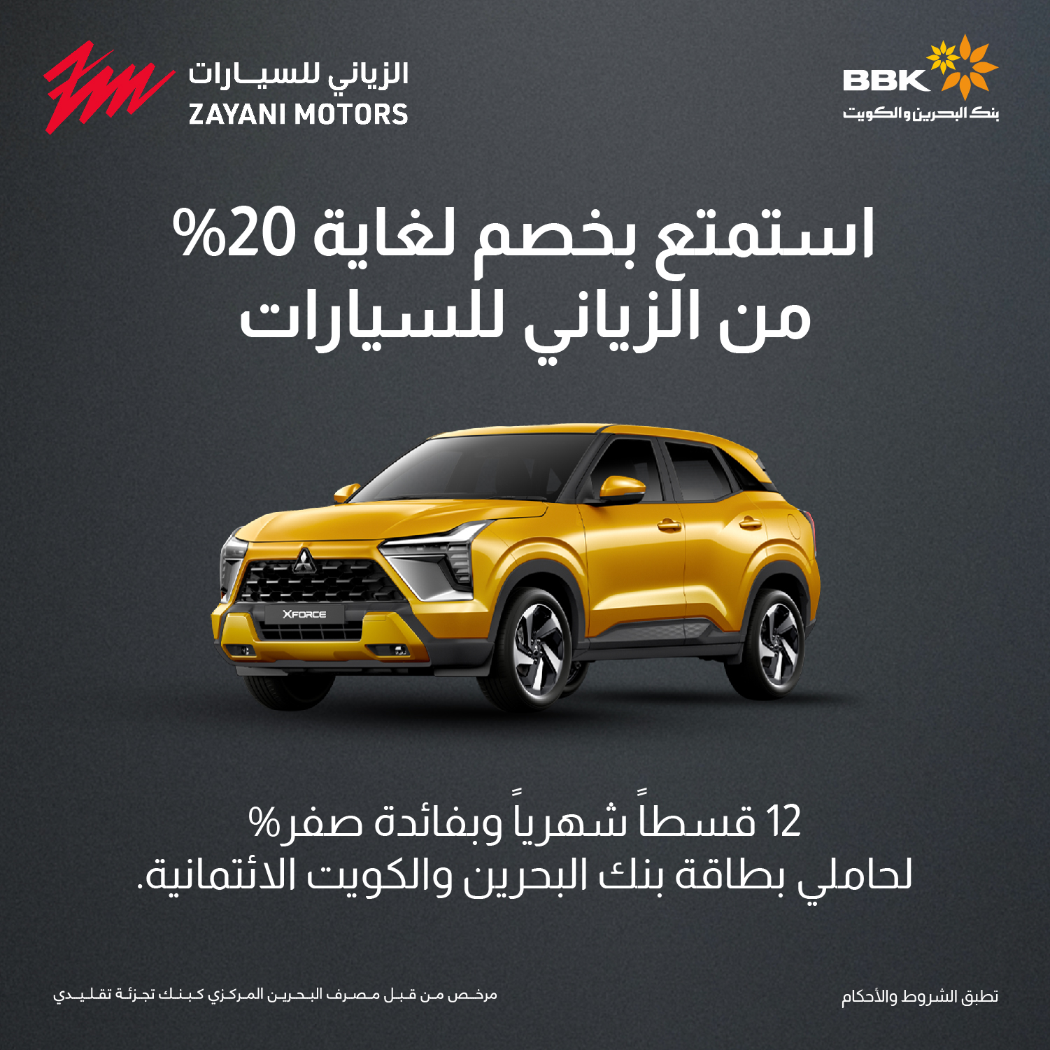 promotions image