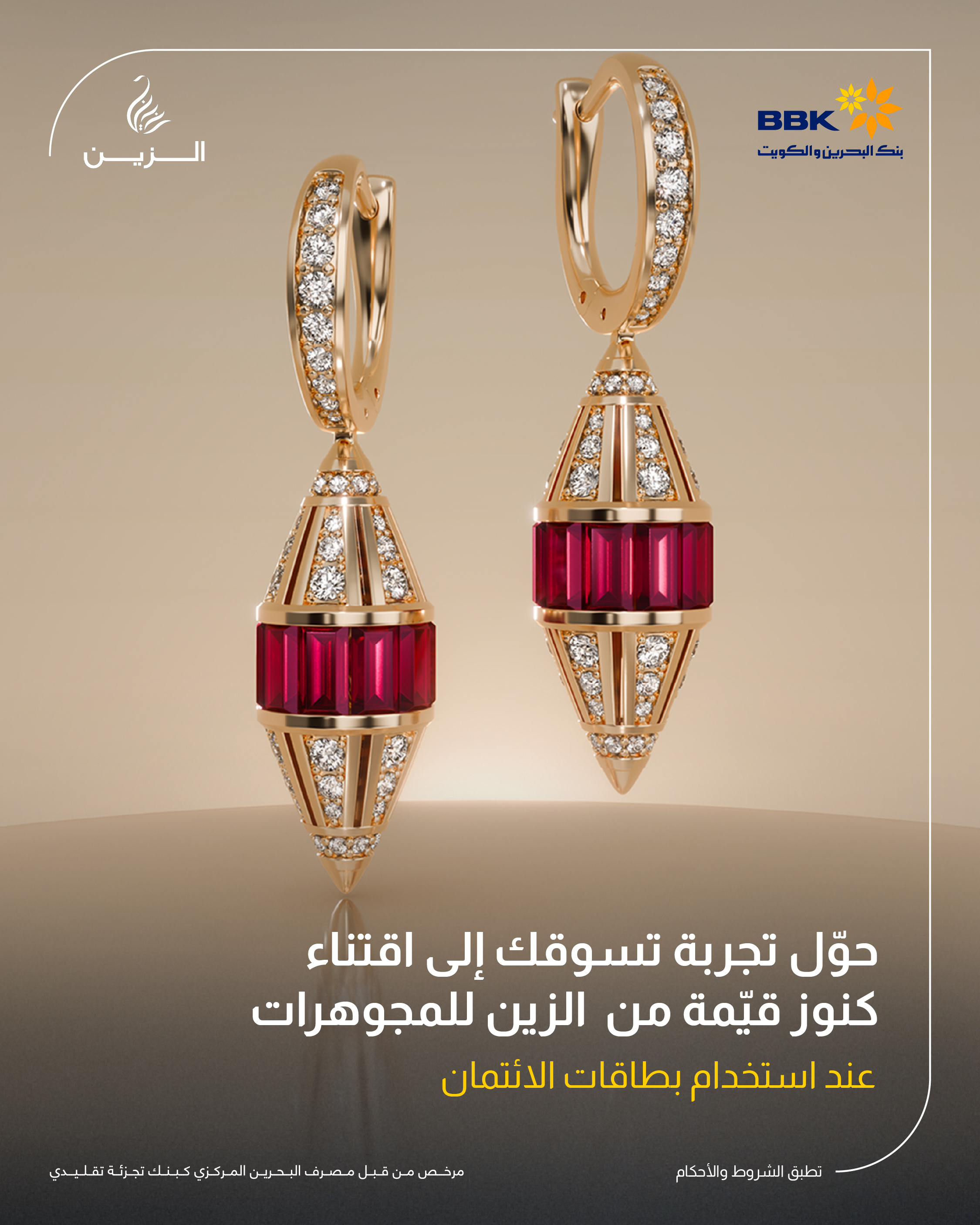 promotions image